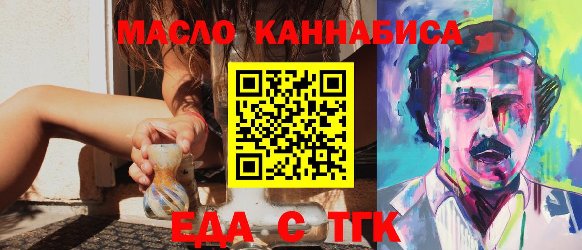 Canna-Cookies конопля Назарово