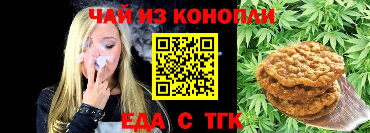 Canna-Cookies конопля  Вход с VPN  Назарово 
