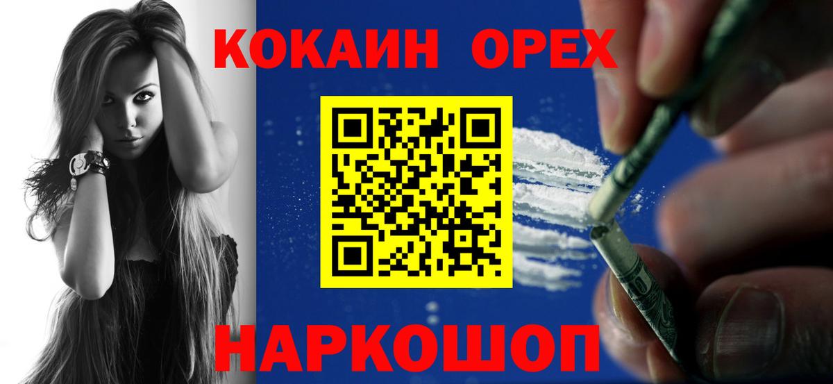 КОКАИН 99%  Вход с VPN  Кокаин  COCAIN Fish Scale  Назарово 