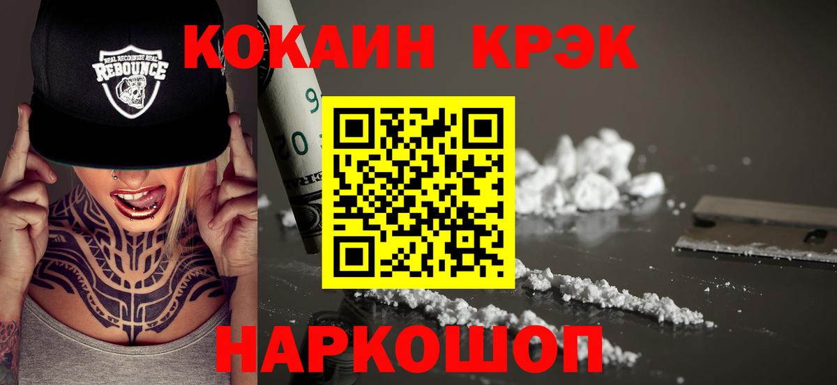 COCAIN 99% Назарово