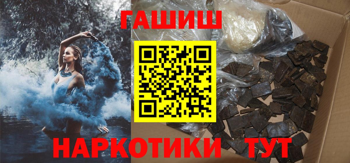 Гашиш гарик  ГАШИШ ice o lator  Назарово  Вход с VPN 