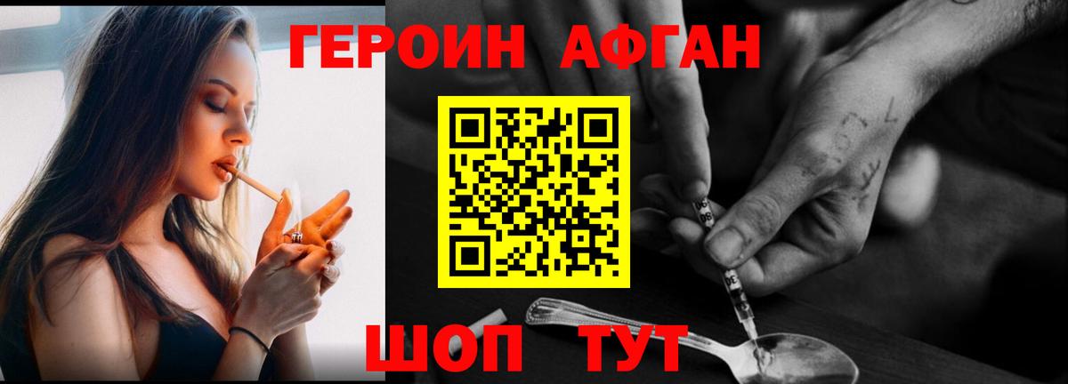 Героин хмурый  Вход с VPN  Назарово 