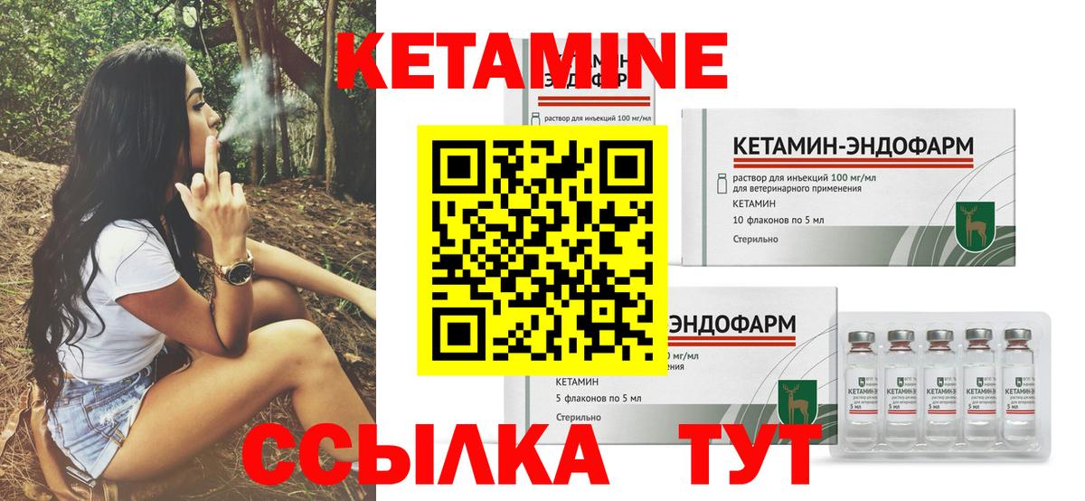 Кетамин ketamine  Вход с VPN  Кетамин ketamine  Назарово 