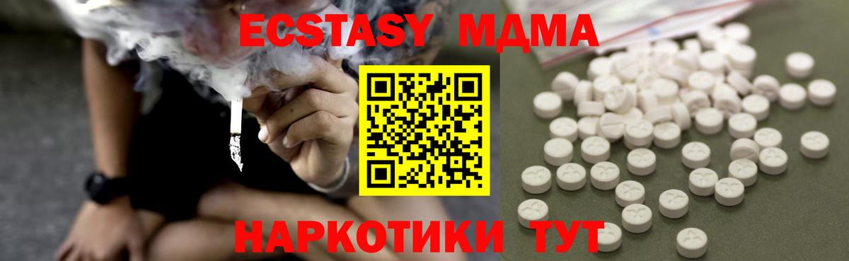 Назарово  MDMA молли  MDMA VHQ  Вход с VPN 
