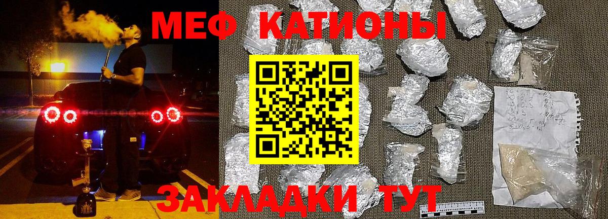 Мефедрон кристаллы Назарово