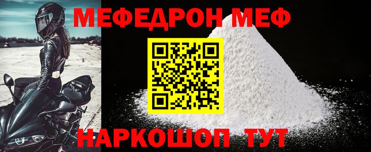Назарово  Мефедрон кристаллы  Мефедрон  Вход с VPN  Меф VHQ 