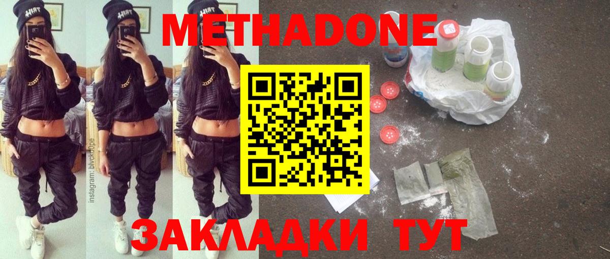 Назарово  Метадон methadone  даркнет как зайти  Метадон VHQ  Вход с VPN 