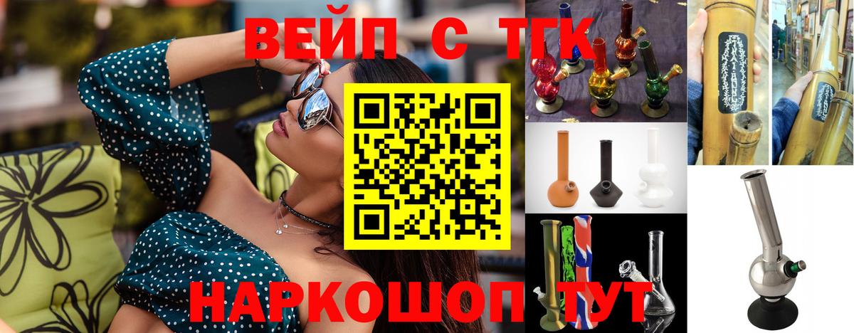 ТГК жижа Назарово
