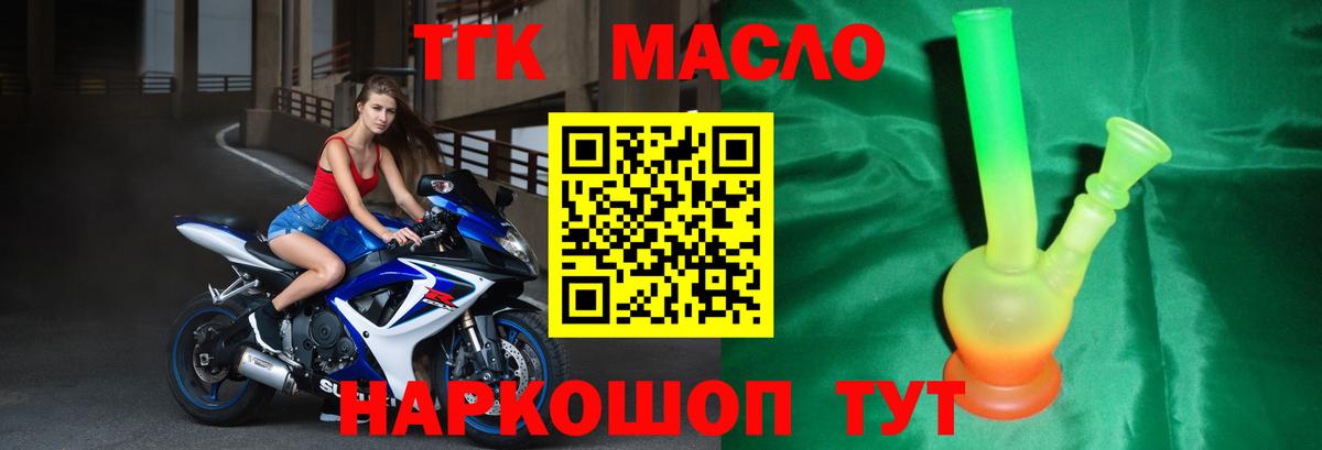 где можно купить   Дистиллят ТГК Wax  Вход с VPN  Назарово  Дистиллят ТГК вейп 
