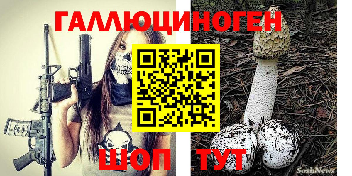 Псилоцибиновые грибы ЛСД Назарово