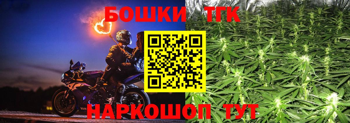 Бошки Шишки Bruce Banner  Шишки марихуана LSD WEED  Назарово  Каннабис семена  Вход с VPN 